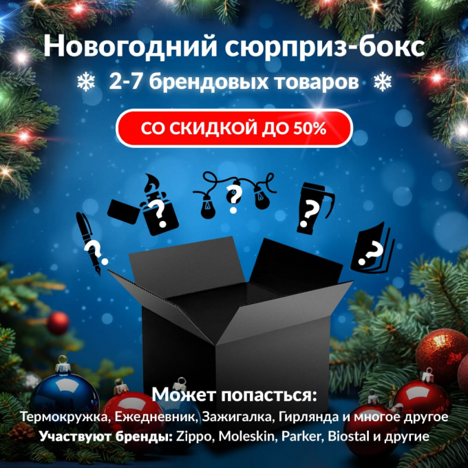 Новогодний сюрприз-бокс PEG PEREGO 2 peg-gift-ng-2 Новогодний сюрприз-бокс PEG PEREGO 2 peg-gift-ng-2